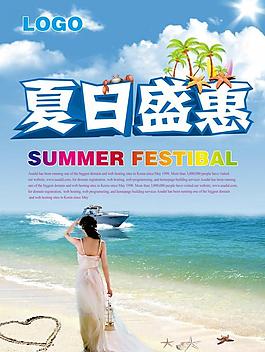 夏日盛惠圖片
