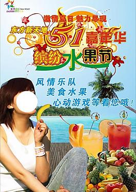 五一繽紛水果圖片
