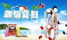 激情夏日?qǐng)D片