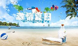 激情夏日圖片