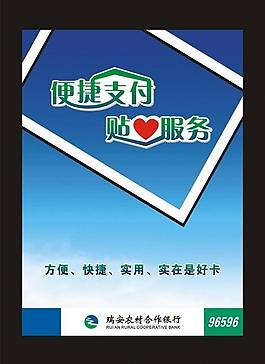 銀行燈箱片 海報圖片