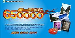 第一季沖刺海報圖片