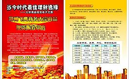 現(xiàn)貨交易圖片