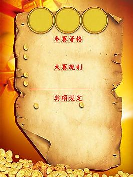 大赛海报图片