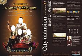 巨星演唱會圖片