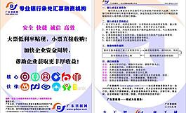廣東票據(jù)網(wǎng)dm圖片