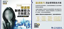 交通银行现金管理图片