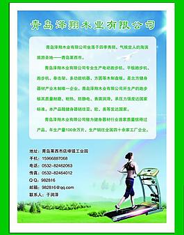 木業宣傳單圖片