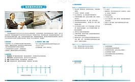 融資服務申請手冊圖片