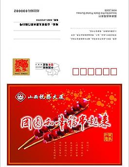 賀卡圖片