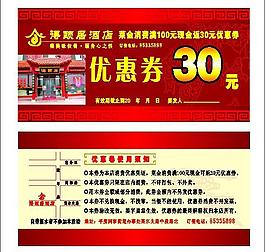 代金券圖片
