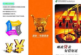 郵政折頁圖片