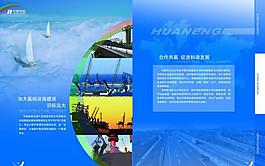 企業(yè)畫(huà)冊(cè)圖片
