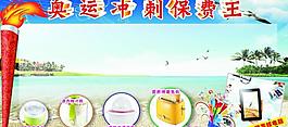 奧運沖刺海報圖片