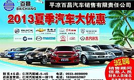 汽車海報(bào)圖片