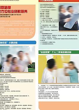 中國郵政儲蓄銀行 夾報 海報 單頁圖片