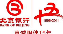 北京銀行圖片