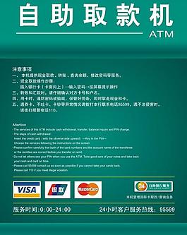 農業銀行圖片