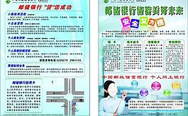 郵政圖片