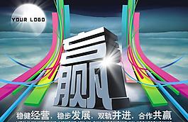 聯(lián)盟商家合作共贏圖片