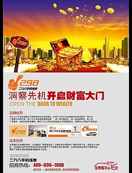 洞察先機 財富大門圖片