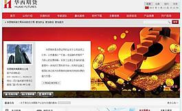 期貨網站psd圖片
