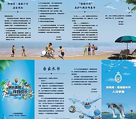房產(chǎn)四折頁圖片