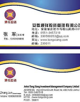 通祥投資管理圖片