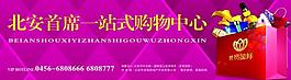 一站式 購物中心圖片