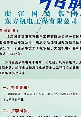 招聘易拉寶圖片