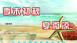 七夕 優(yōu)惠卡圖片
