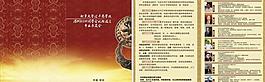 公司宣傳單圖片