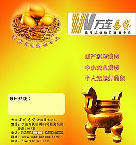 贷款业务图片