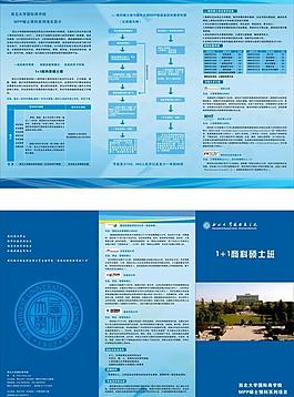 學校三折頁圖片