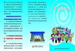 反洗錢(qián)折頁(yè)圖片