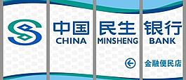 民生銀行指示牌圖片