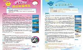 海南旅游圖片