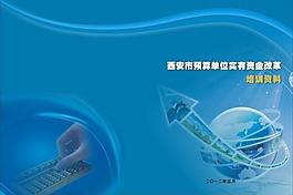 培訓資料封面圖片