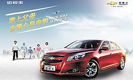 邁銳寶 malibu 雪佛蘭圖片