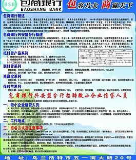 包商银行图片