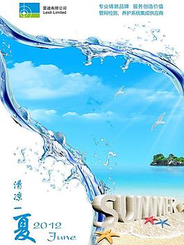 清涼一夏圖片