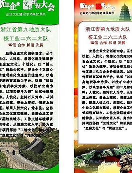 展板展架圖片