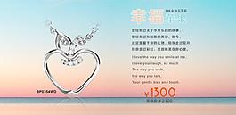 幸福蘋果鉆石吊墜廣告圖片