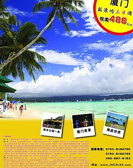 旅行社宣傳單圖片