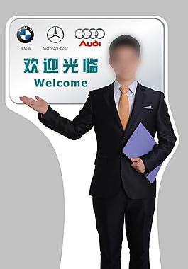 迎賓人像牌圖片