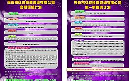 期貨投資計劃圖片