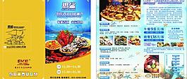 海鮮dm單圖片