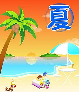 夏天圖片
