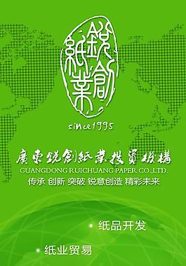 科技展架圖片