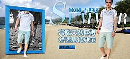 清爽 750短褲海報(bào)圖片